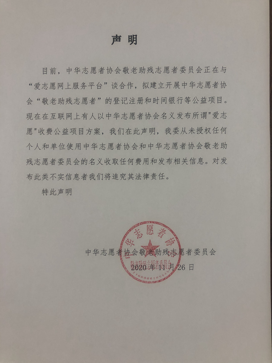 声明书.jpg