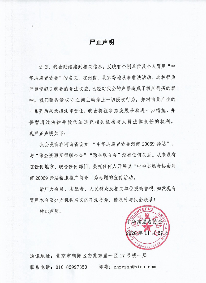 声明书2.jpg