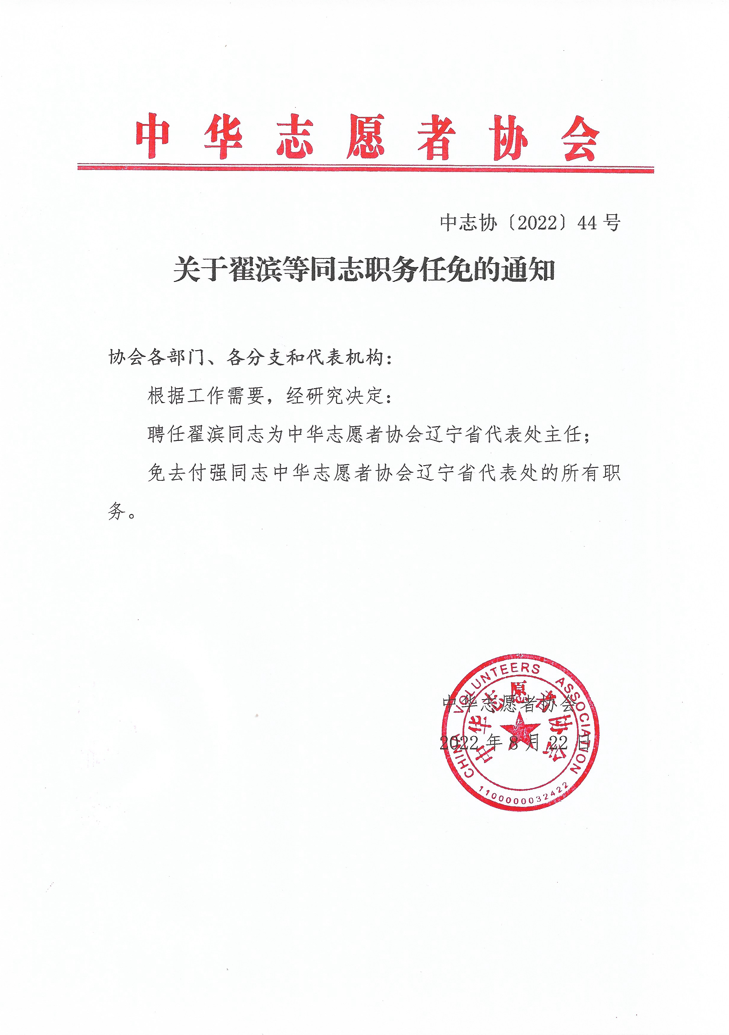 通知.jpg