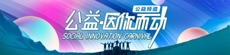 广东中山慈善万人行认捐超1亿元 志愿者34年持续做好保障