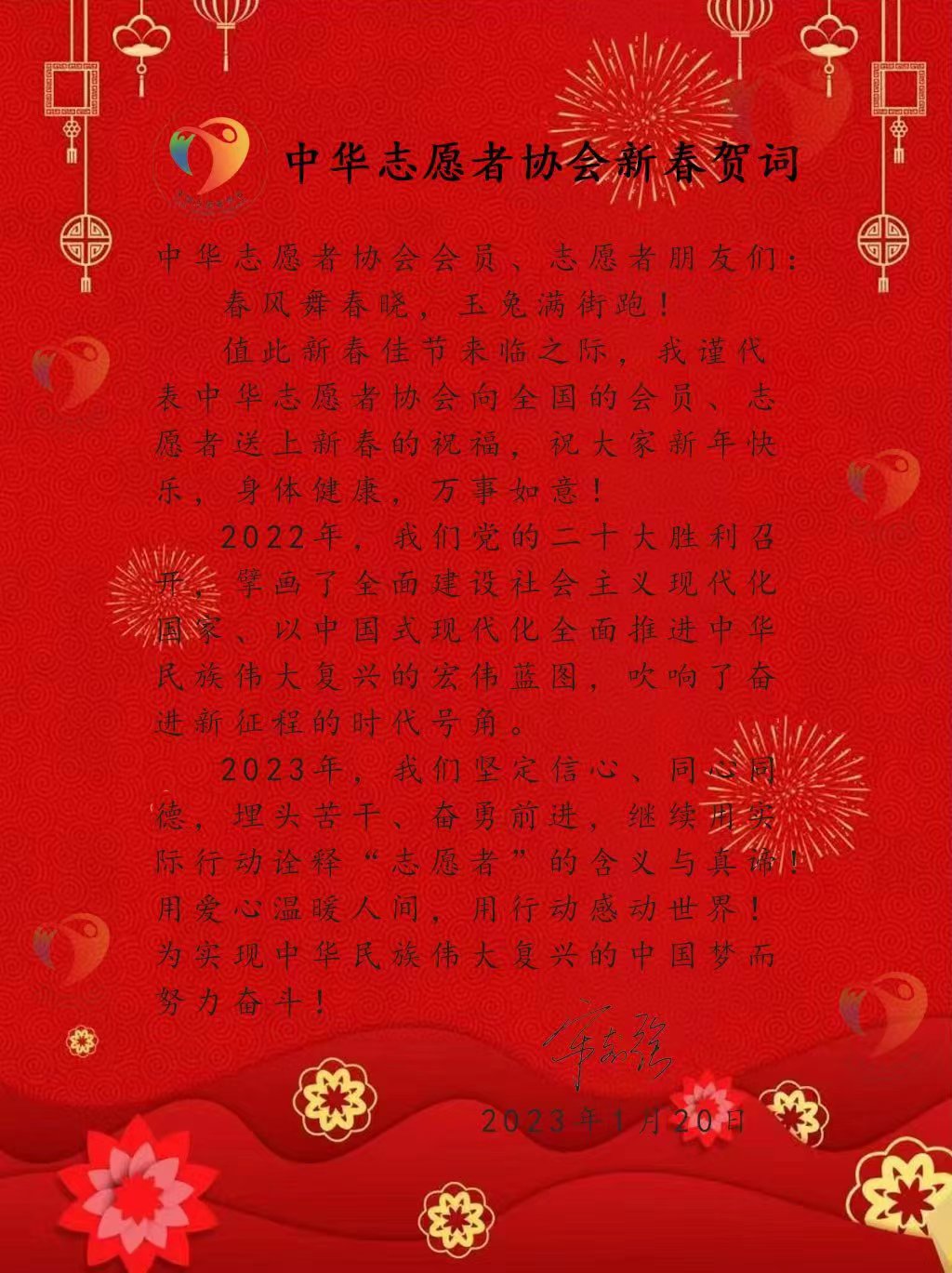 新春贺词.jpg