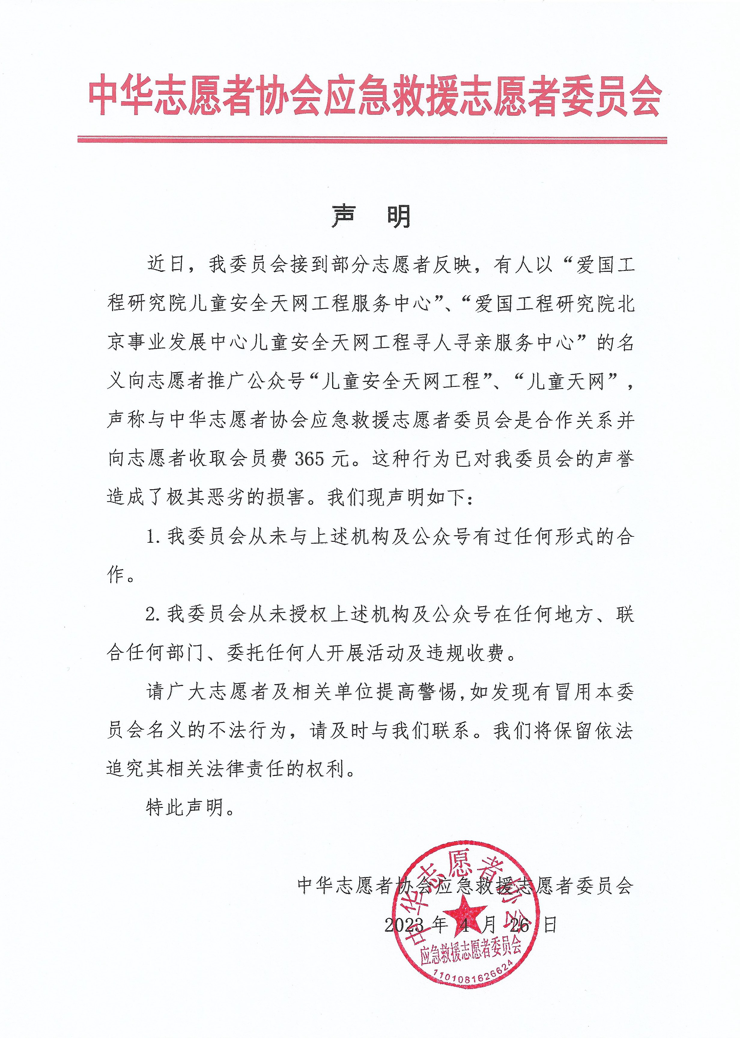 儿童天网.jpg