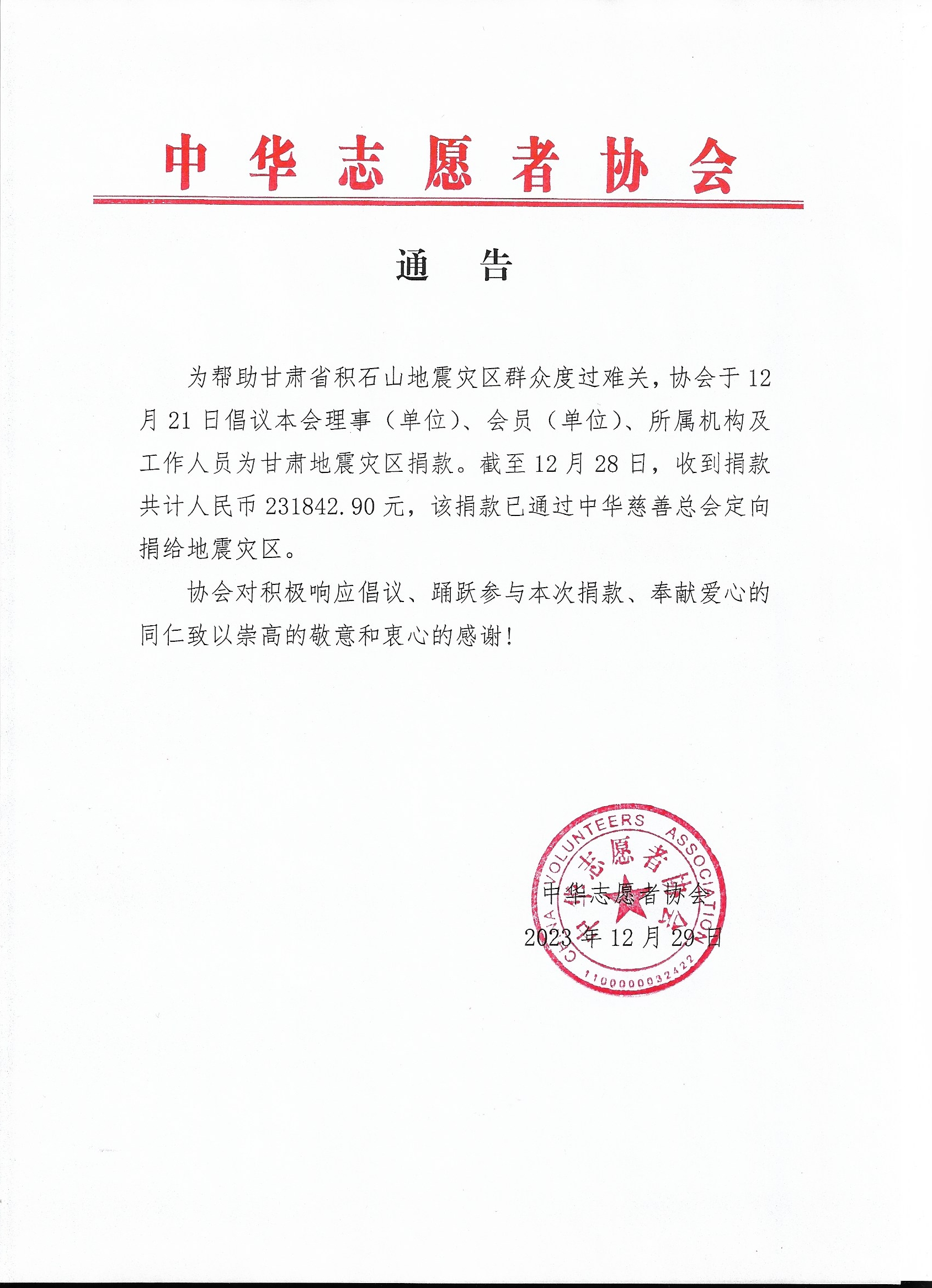 微信图片编辑_20240102143644.jpg