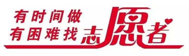 志愿者是干什么的？