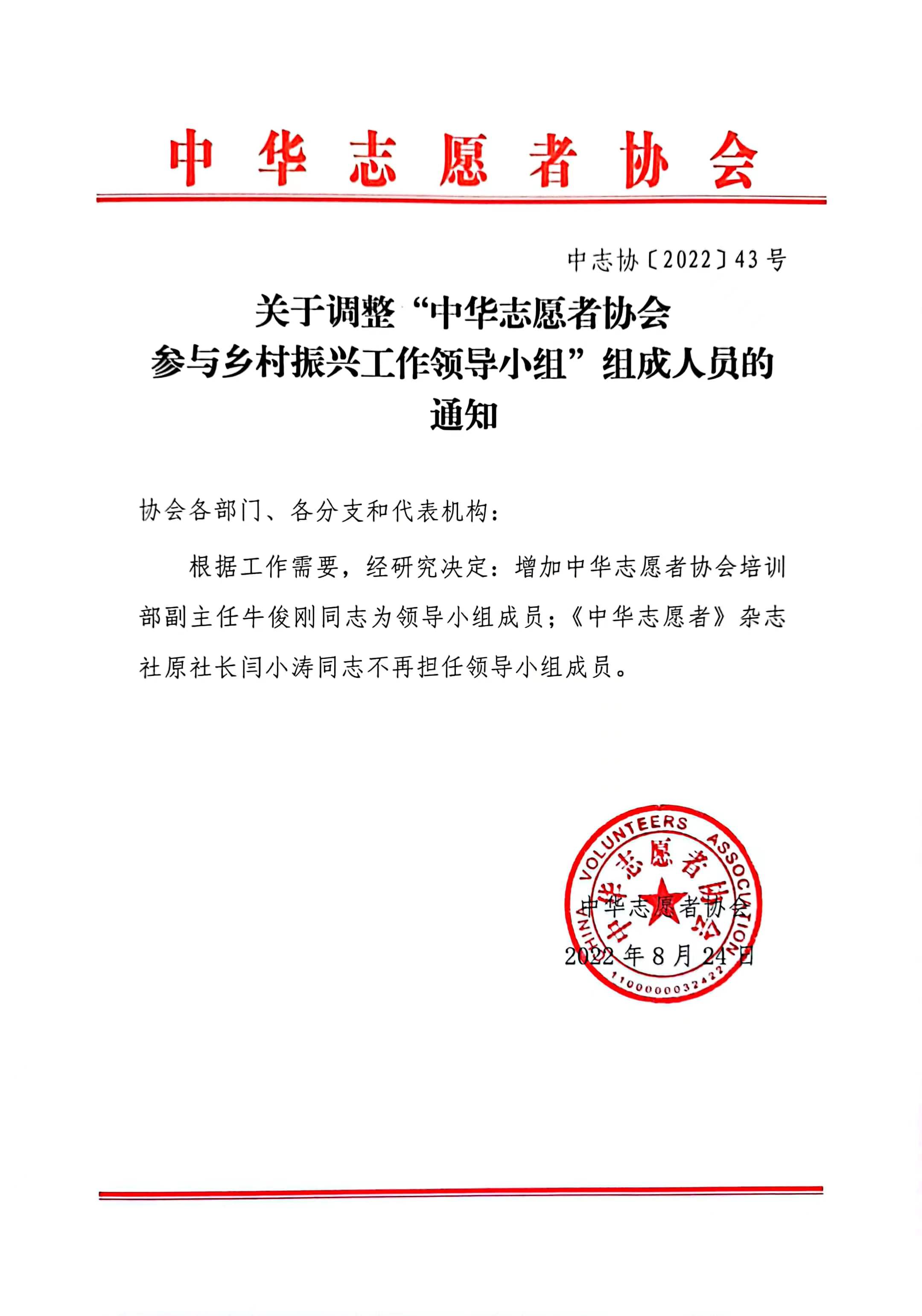 微信图片_20220824.jpg