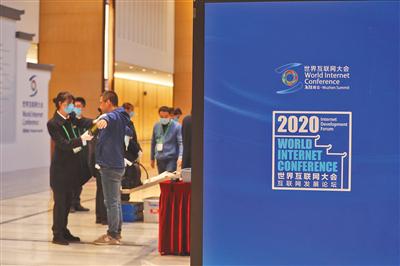 昨日,乌镇互联网国际会展中心,嘉宾安检进入会场。新京报记者 侯少卿 摄