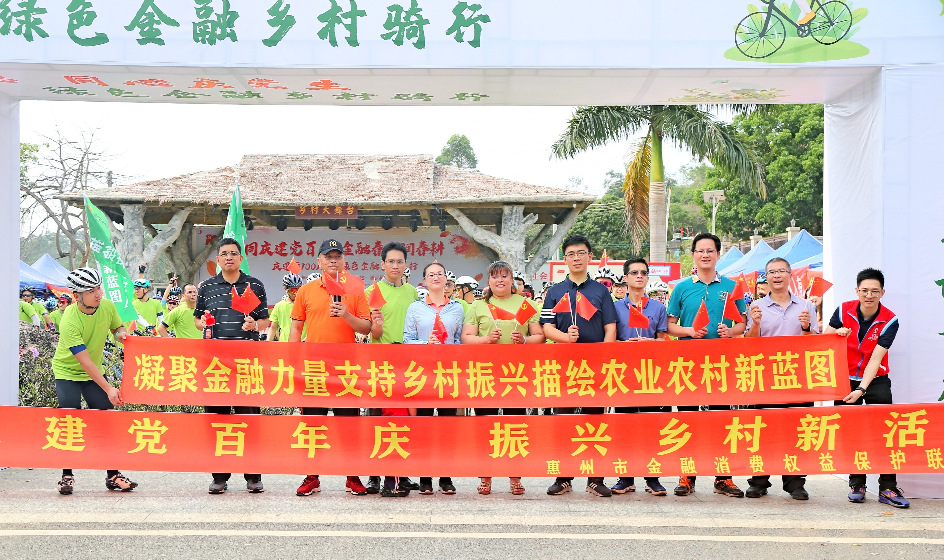 助力乡村振兴！惠州志愿者骑行宣传金融知识