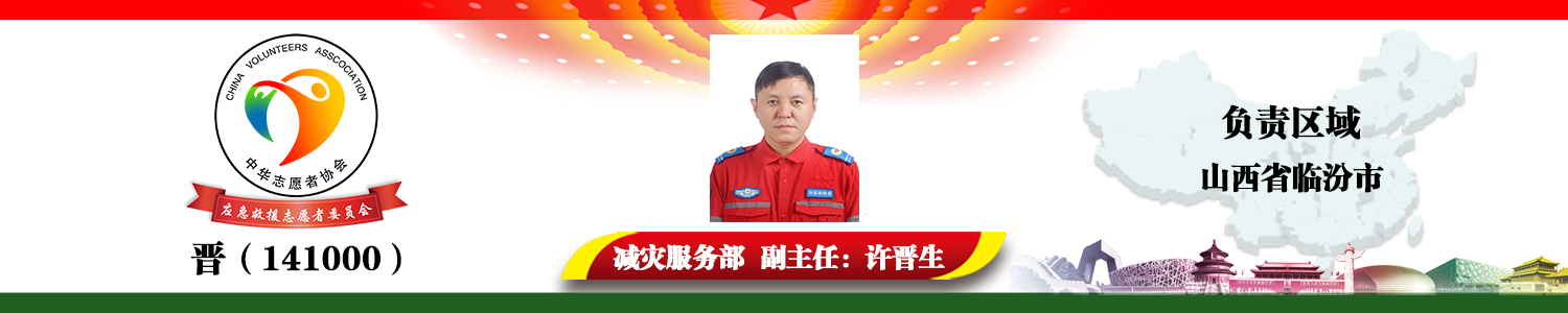 晋（141000）许晋生.png