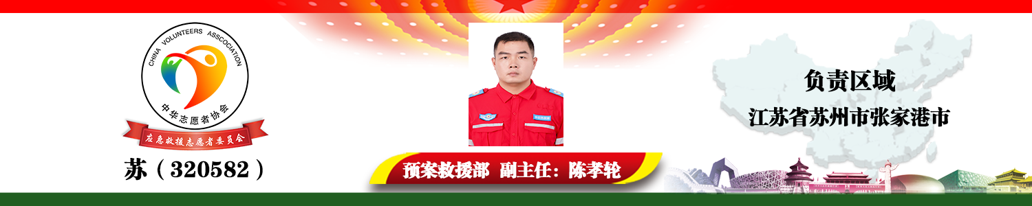 陈孝轮.png