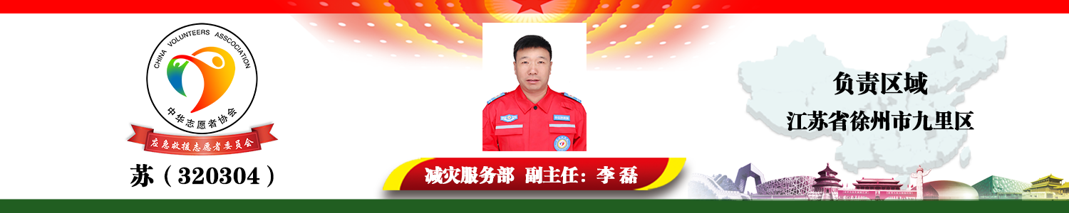 苏（320304）李磊.png