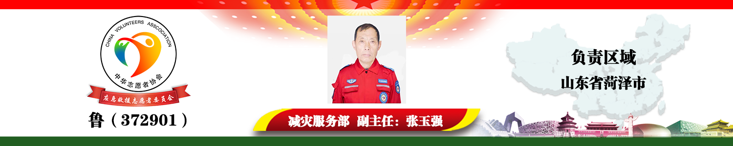 张玉强服务队.png