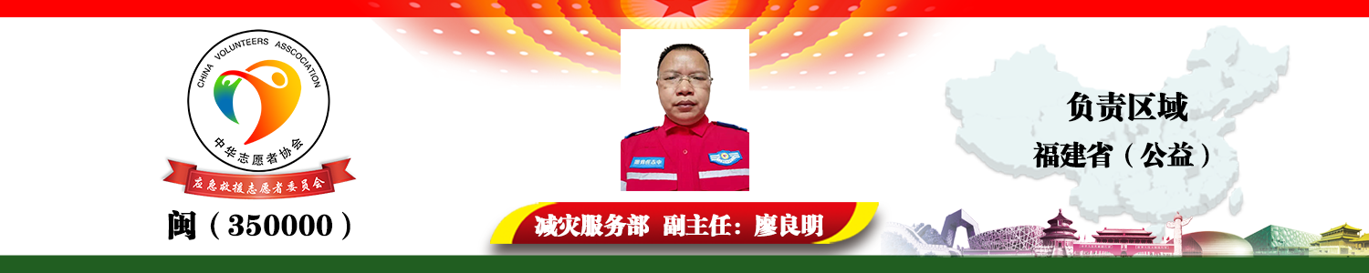 闽（350000）廖良明.png