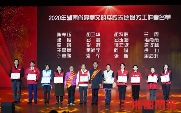 他们是三湘大地最美“红马甲”，湖南将启动“全国最美志愿者”荣誉墙建设
