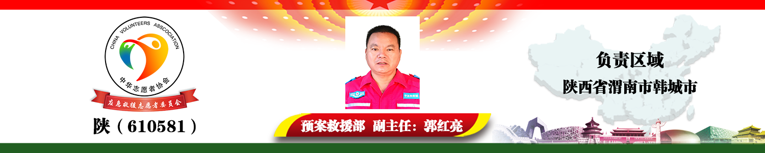 陕（610581）郭红亮.png