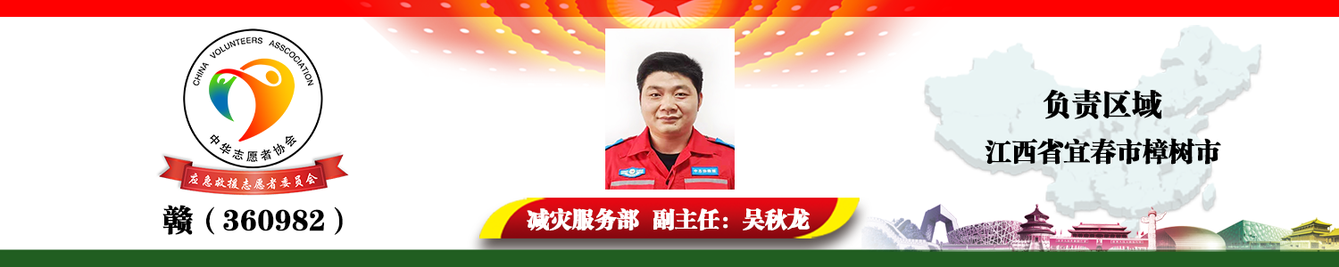 赣（360982）吴秋龙.png