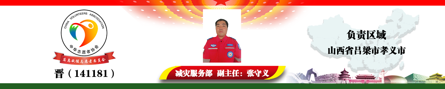 晋（141181）张守义.png