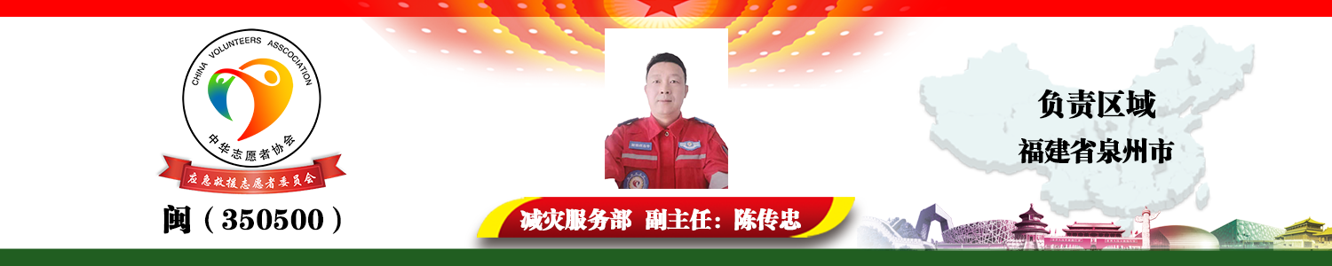 闽（350500）陈传忠.png
