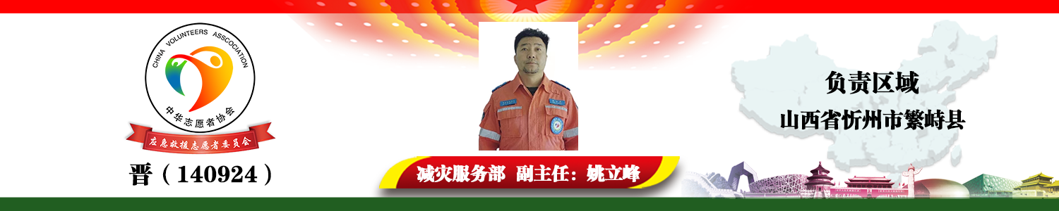 晋（140924）姚立峰.png