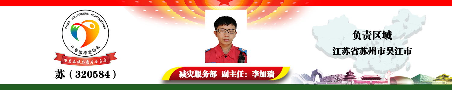 苏（320584）李加瑞.png