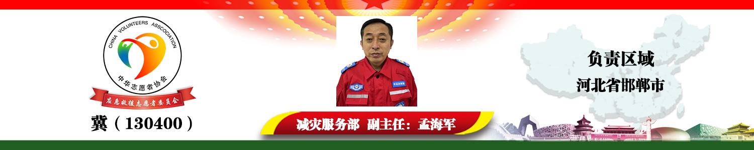 冀（130400）.png