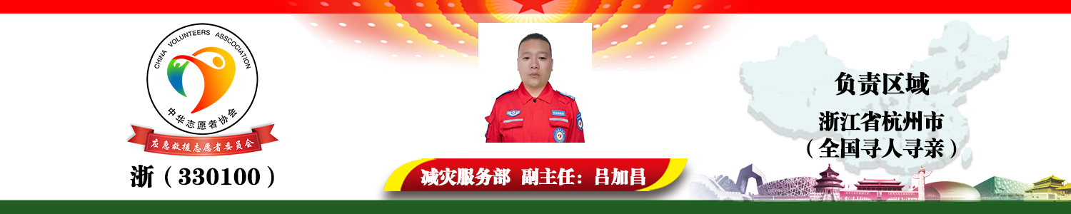浙（330100）吕加昌.png