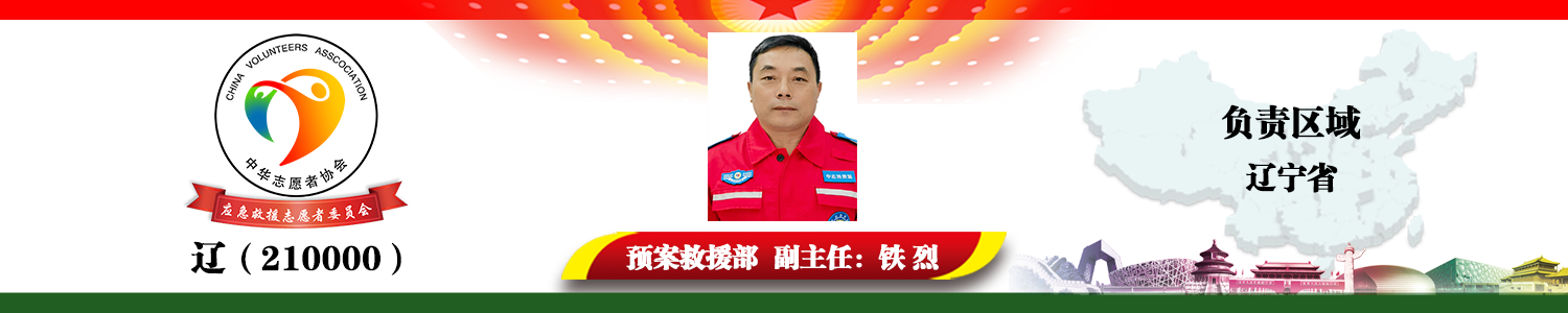 辽（210000）铁烈.png