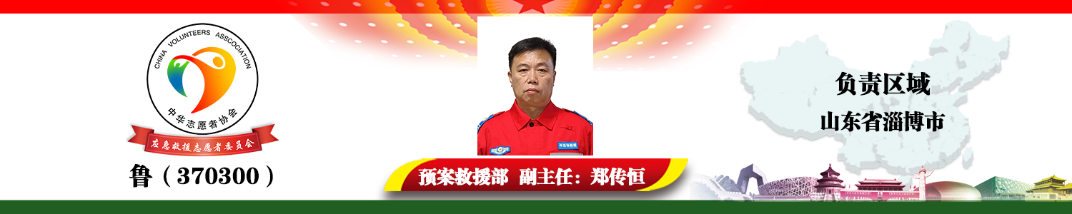 郑传恒.png