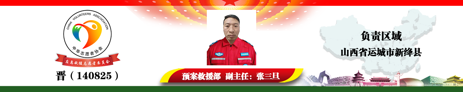 张三旦.png