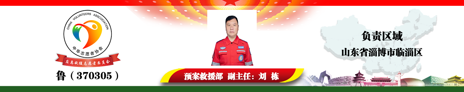 刘栋.png