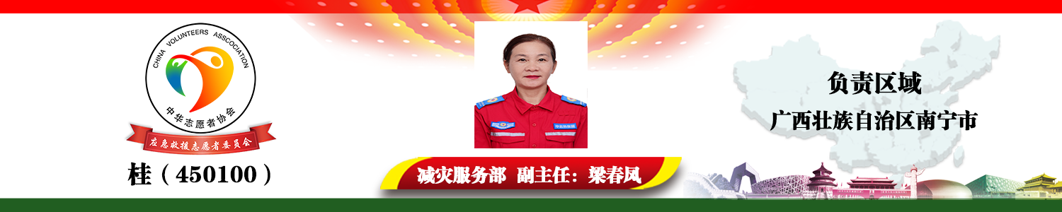 梁春凤.png