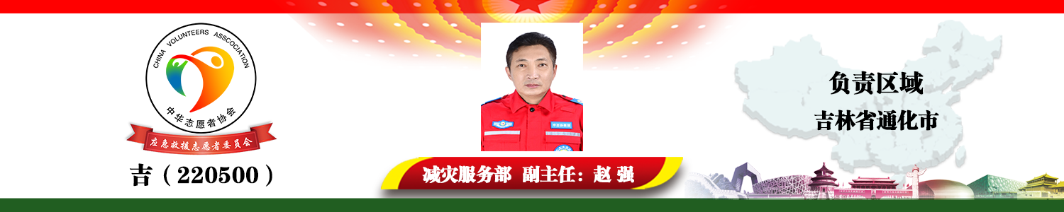 吉（220500）赵强.png