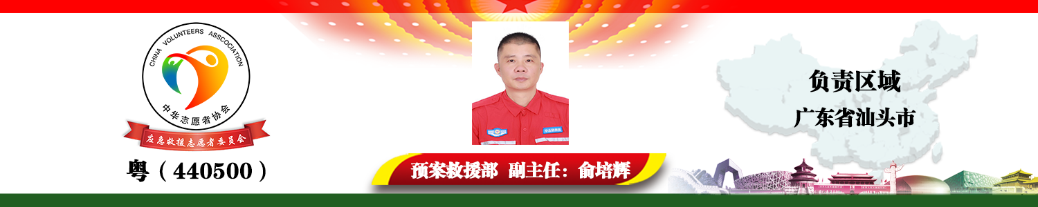粤（440500）俞培辉.png