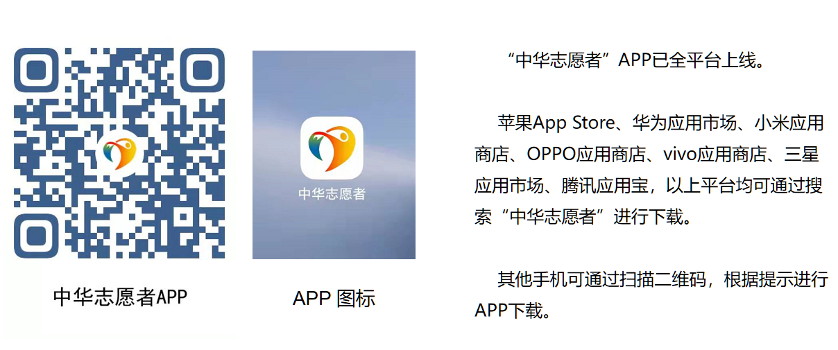 app全下载方式.png