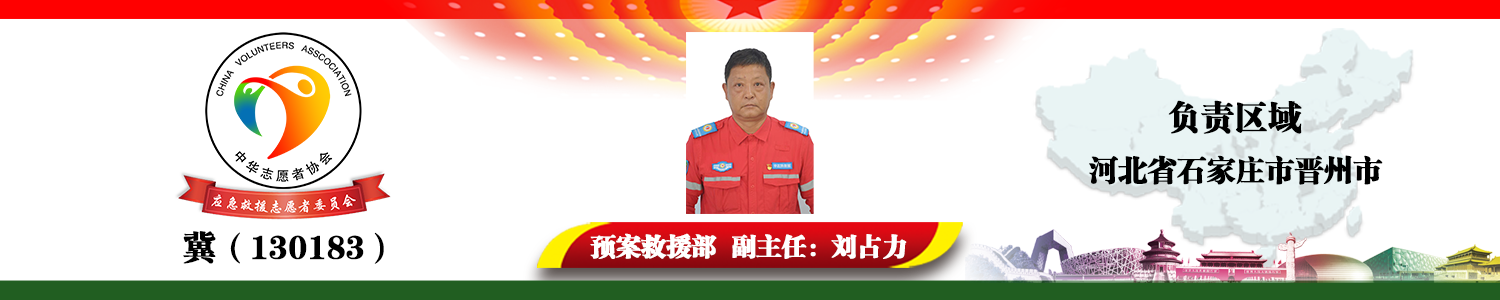 冀（130183）刘占力.png