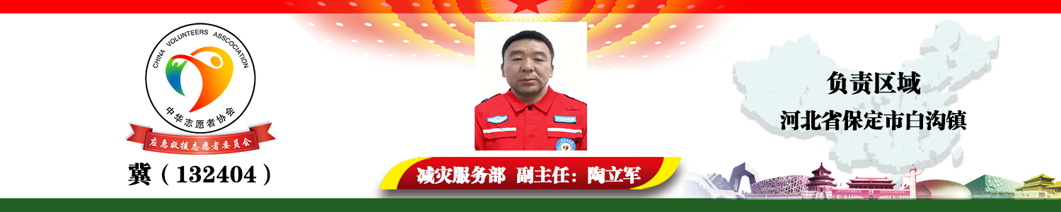 陶立军.png