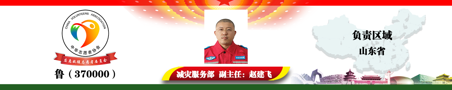 赵建飞.png