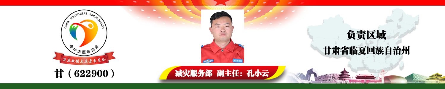 甘（622900）孔小云.png
