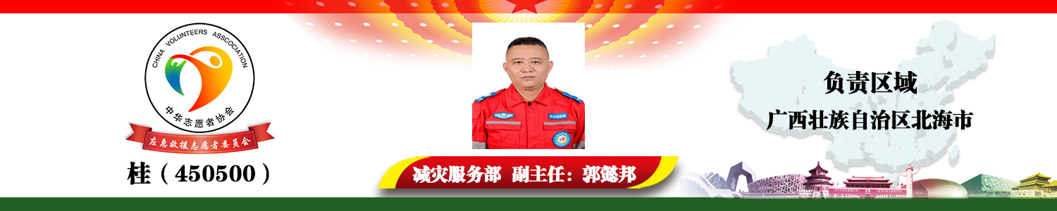 郭懿邦.png