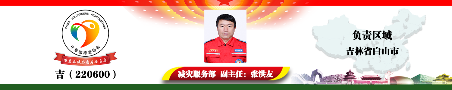 吉（220600）张洪友.png