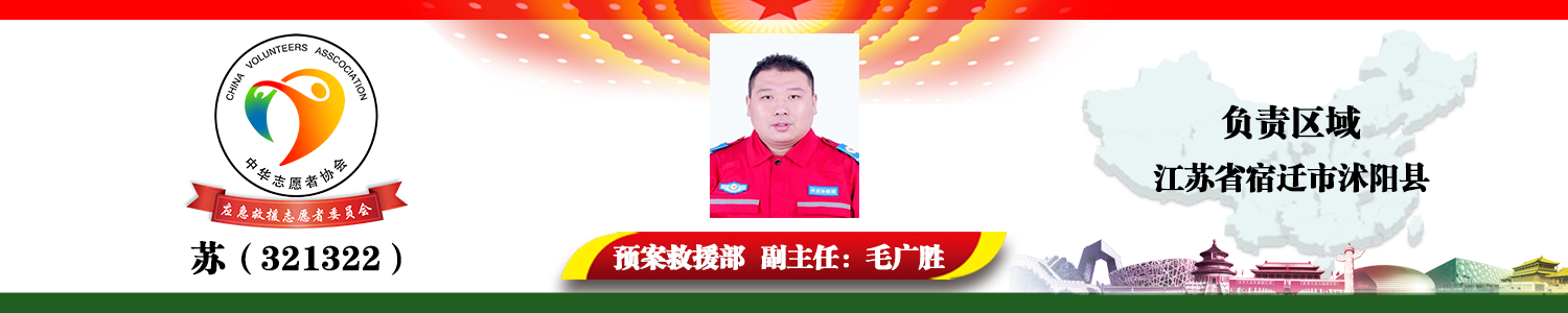 苏（321322）毛广胜.png
