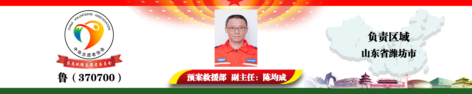鲁（370700）陈均成.png