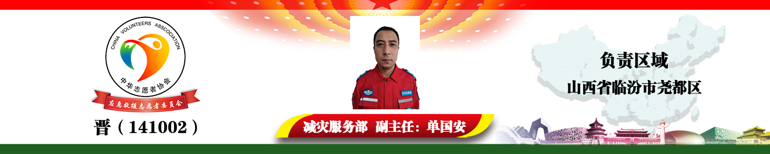 晋（141002）单国安.png