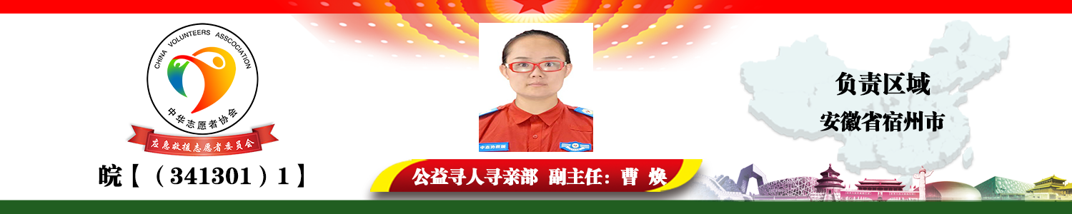曹焕服务队.png