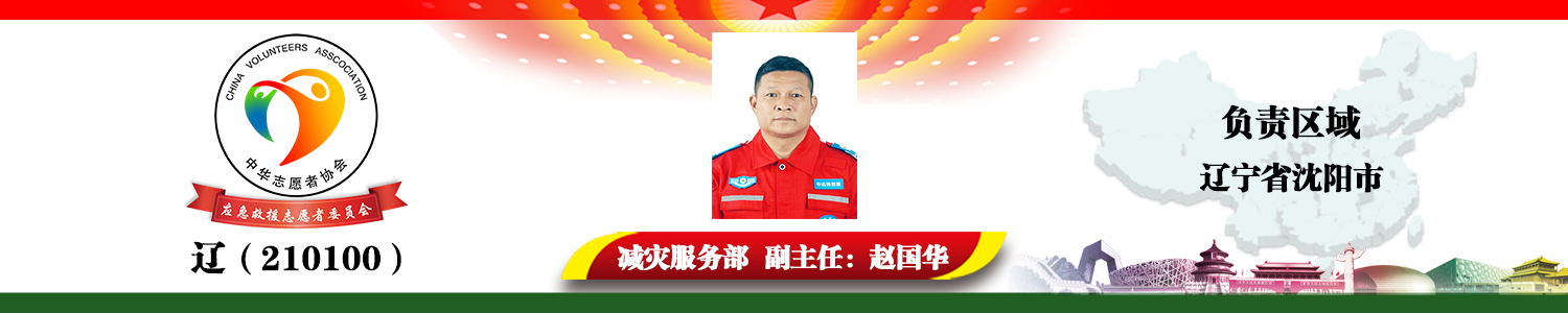 辽（210100）赵国华.png