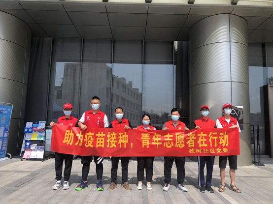 “助力疫苗接种，青年志愿者在行动”——东晓街道开展“五四”青年志愿服务活动