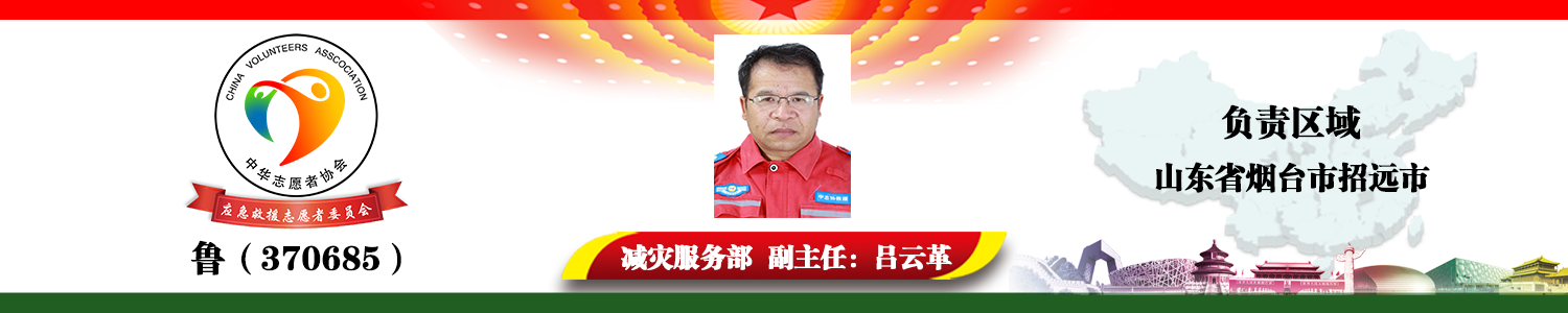 鲁（370685）吕云革.png