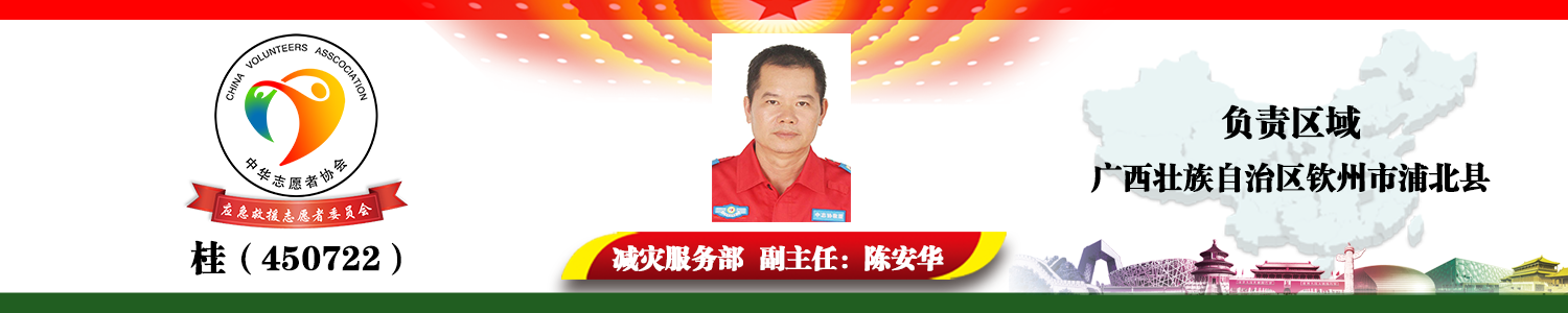 桂（450722）陈安华.png