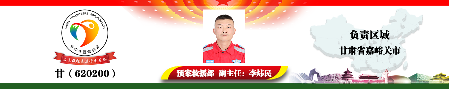 甘（620200）李炜民.png