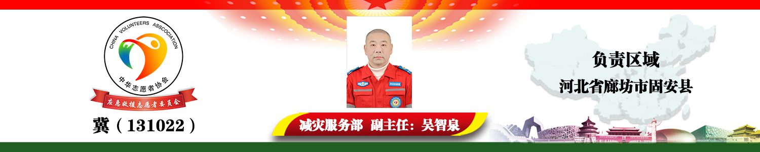 冀（131022）吴智泉.png