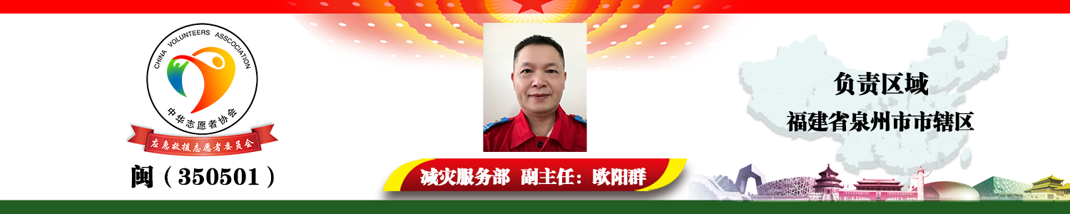 闽（350501）欧阳群.png